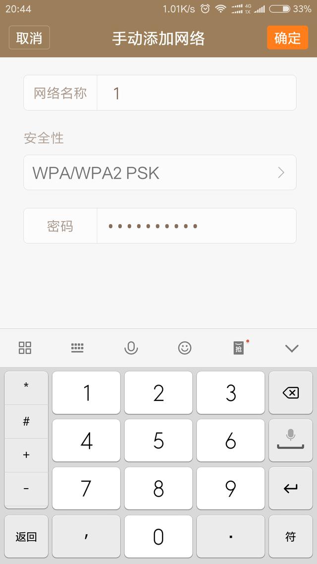 隐藏WIFI无线信号来防止蹭网的方法