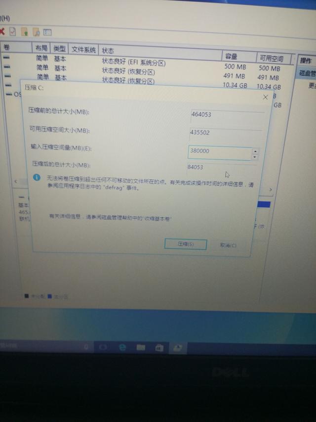 win10开机调试怎么进行分区