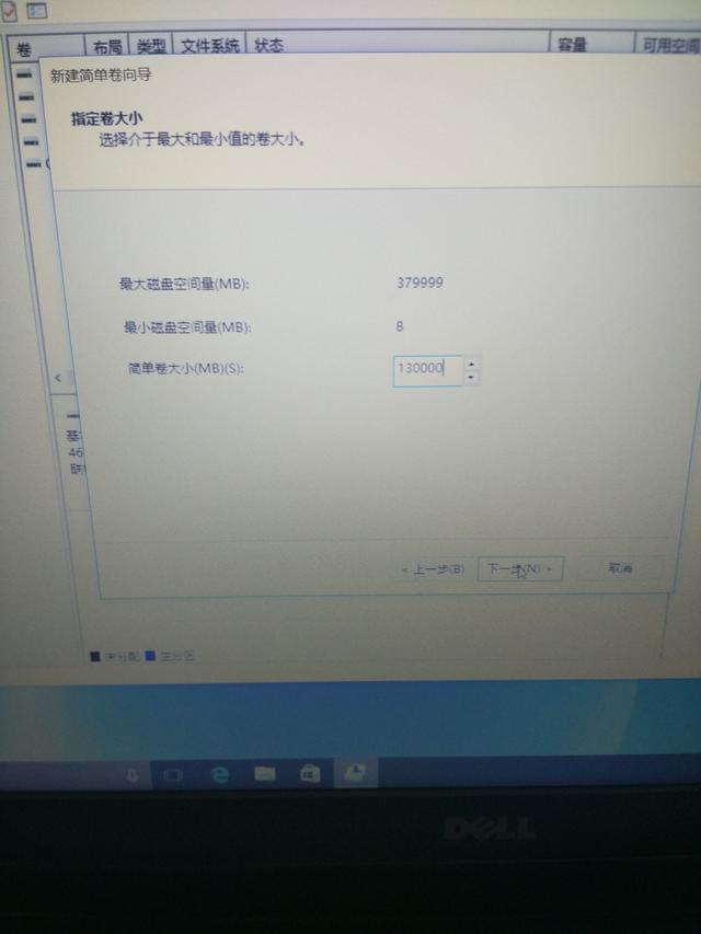 win10开机调试怎么进行分区