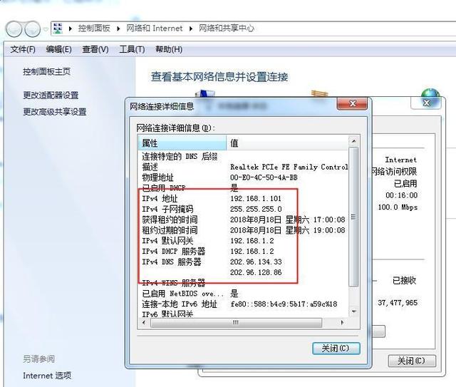 怎么设置固定IP地址避免wifi掉线