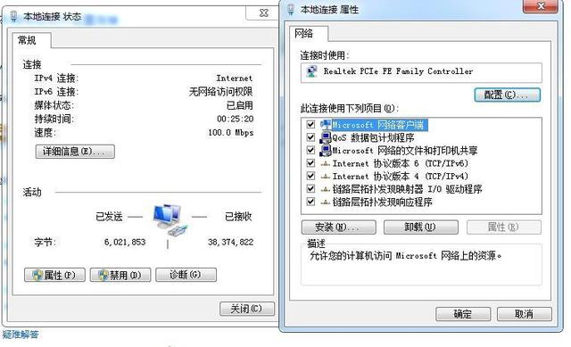 怎么设置固定IP地址避免wifi掉线