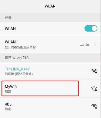 怎样将笔记本电脑设置成一个wifi热点