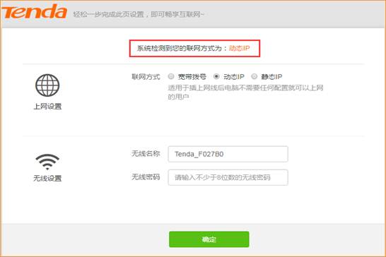 Tenda腾达无线路由器怎么设置
