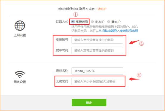 Tenda腾达无线路由器怎么设置