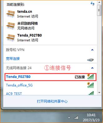 Tenda腾达无线路由器怎么设置