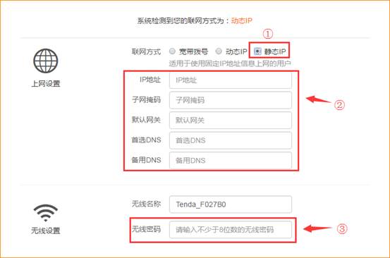 Tenda腾达无线路由器怎么设置