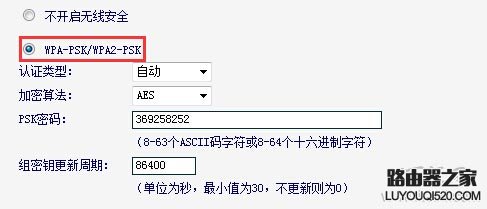 无线路由器如何设置无线网络(wifi)加密更安全