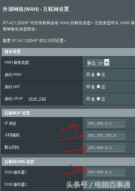 华硕路由器怎么设置？华硕无线路由器连接设置教程