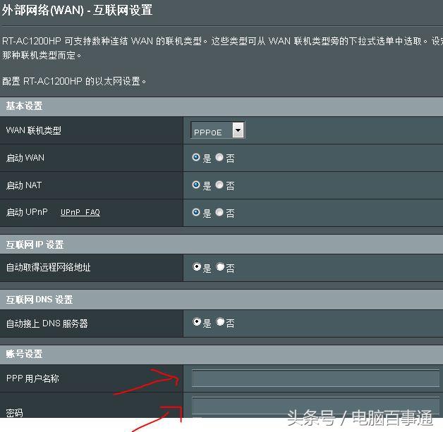 华硕路由器怎么设置？华硕无线路由器连接设置教程