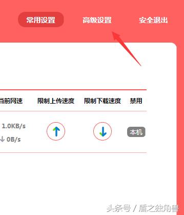 如何无线桥接路由器来扩展WIFI信号