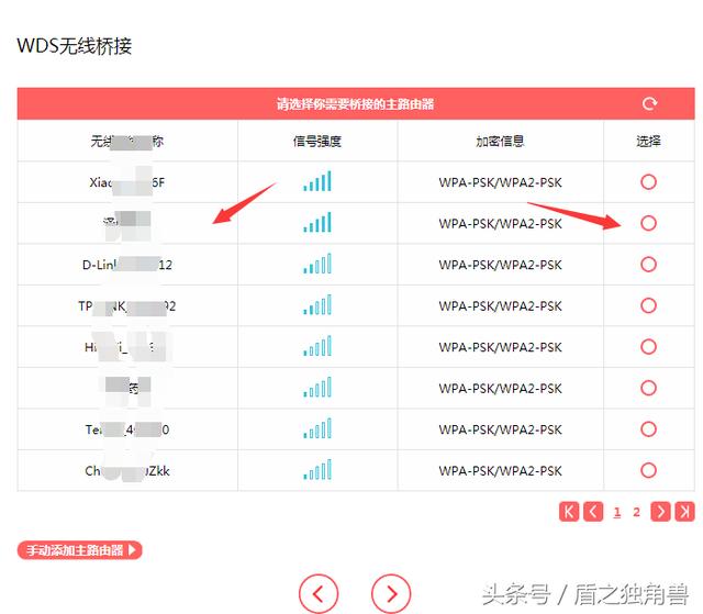 如何无线桥接路由器来扩展WIFI信号