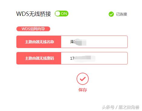 如何无线桥接路由器来扩展WIFI信号