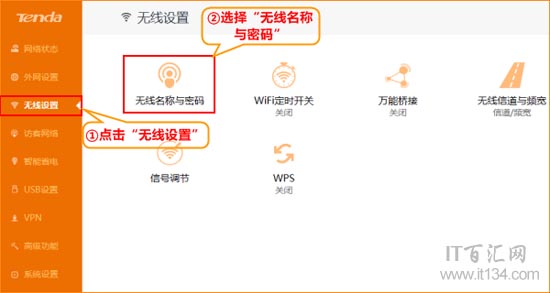 新版腾达路由器怎么修改无线wifi密码？