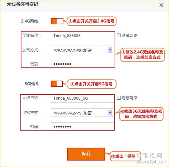 新版腾达路由器怎么修改无线wifi密码？