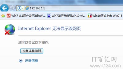 TP-Link路由器192.168.1.1打不开怎么办？