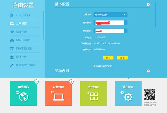 全新tplink无线路由器怎么设置