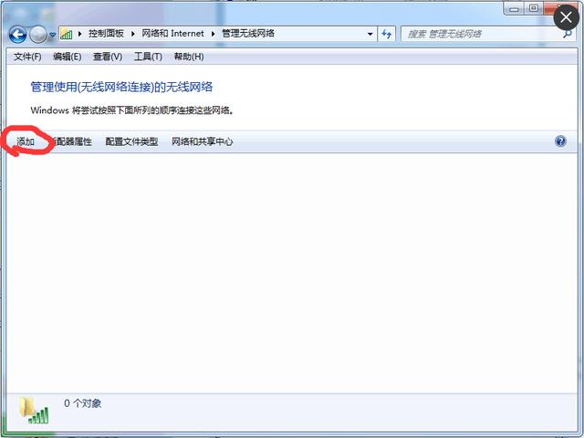 Win7电脑如何添加隐藏的无线网络WiFi？