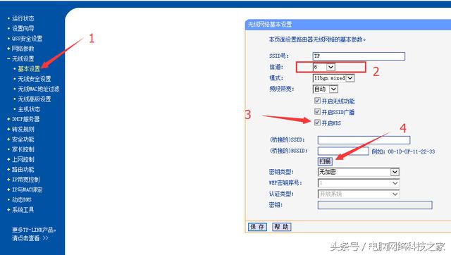 无线桥接设置方法及影响网络稳定的因素