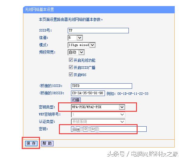 无线桥接设置方法及影响网络稳定的因素