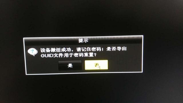 海康威视网络录像机安装教程与调试