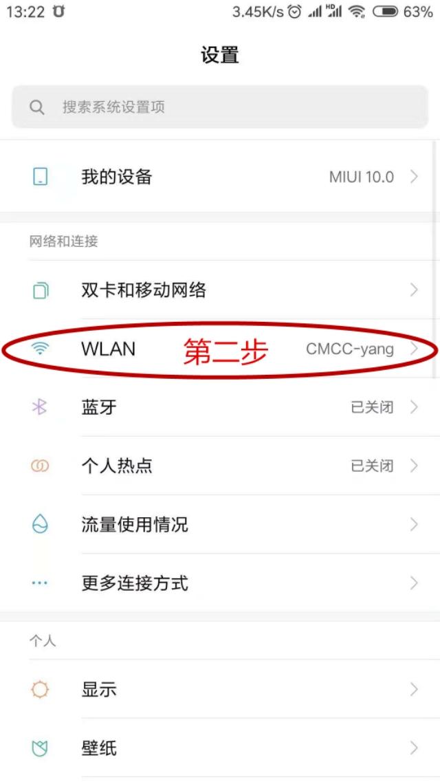 手机连接上无线网络后怎么查看wifi密码是多少