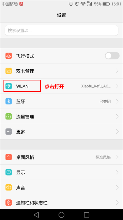 隐藏无线名称后，电脑和手机如何连接wifi上网？