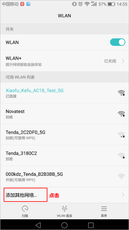 隐藏无线名称后，电脑和手机如何连接wifi上网？