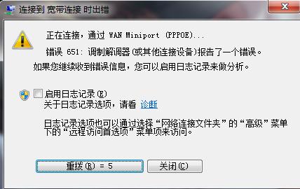 电脑不能上网了怎么办？教你宽带故障排查方法