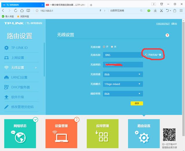 XP系统电脑怎么连接隐藏的无线网络WiFi？