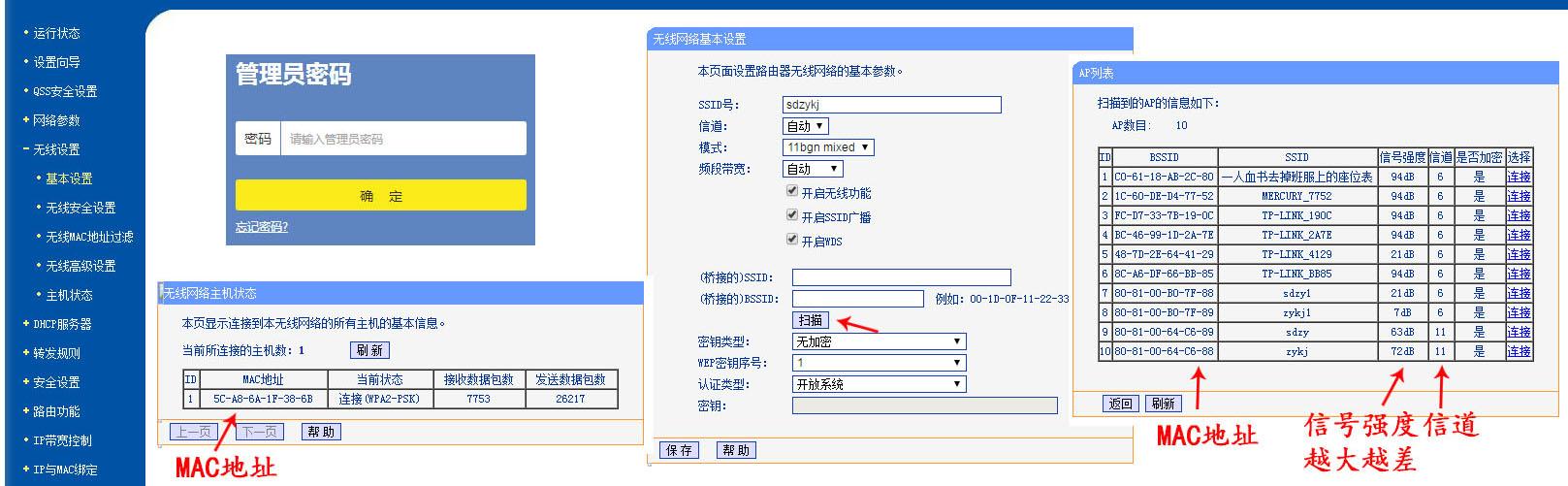 无线WIFI路由器设置方法和故障处理