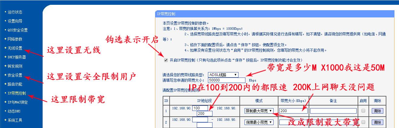 无线WIFI路由器设置方法和故障处理