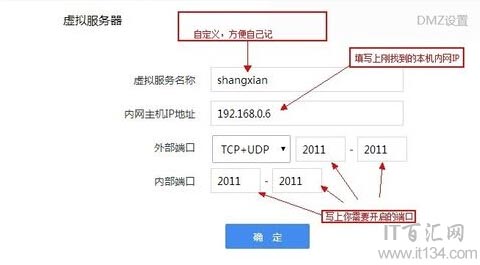 360路由器如何开启端口映射？