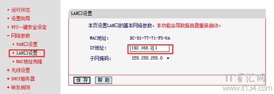 输入192.168.1.1进入电信或网通登录界面怎么办？