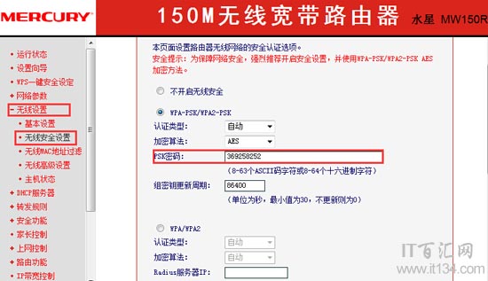 Mercury水星路由器设置无线网络(wifi)方法