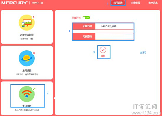 Mercury水星路由器设置无线网络(wifi)方法