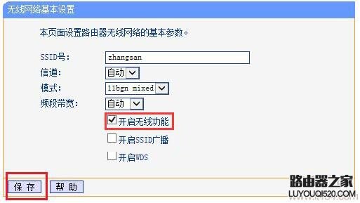 TP-Link路由器没有无线信号(wifi)是怎么回事？