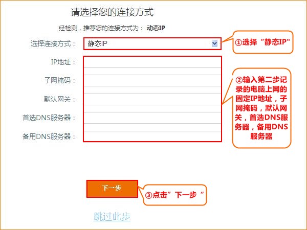 腾达(Tenda)路由器如何设置静态IP（固定IP）上网？