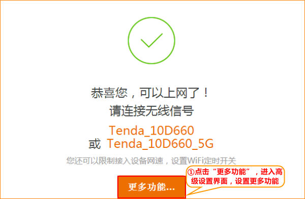 腾达(Tenda)路由器如何设置静态IP（固定IP）上网？