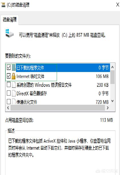 win10系统如何临时文件从系统盘移除？