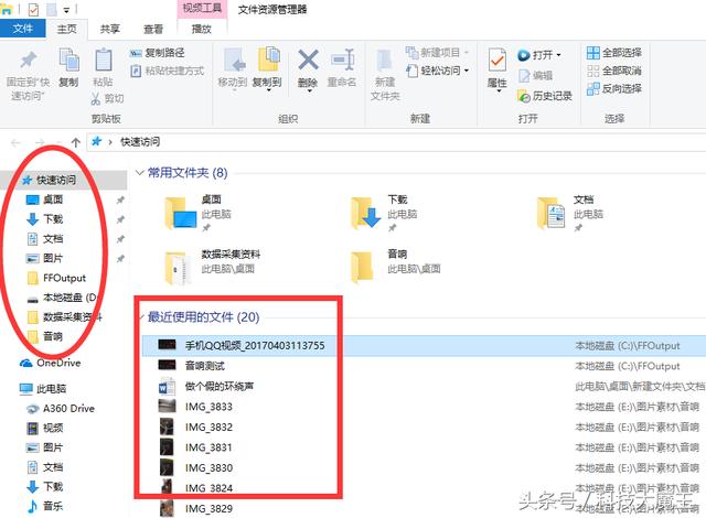 WIN10电脑怎么关闭最近访问的文件 保护个人隐私！