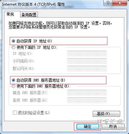 Netcore磊科无线路由器静态IP怎么设置？