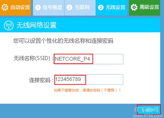 Netcore磊科无线路由器静态IP怎么设置？
