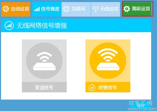 Netcore磊科无线路由器静态IP怎么设置？