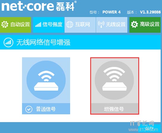 Netcore磊科无线路由器静态IP怎么设置？