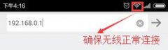 192.168.0.1手机登录界面打不开怎么办？