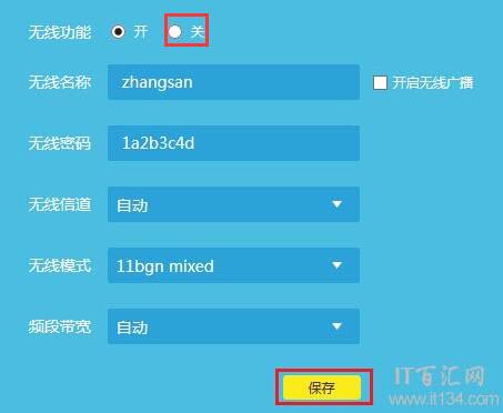 无线路由器怎么隐藏或关闭wifi信号？