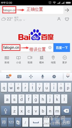 falogin.cn登录页面手机打不开怎么办？