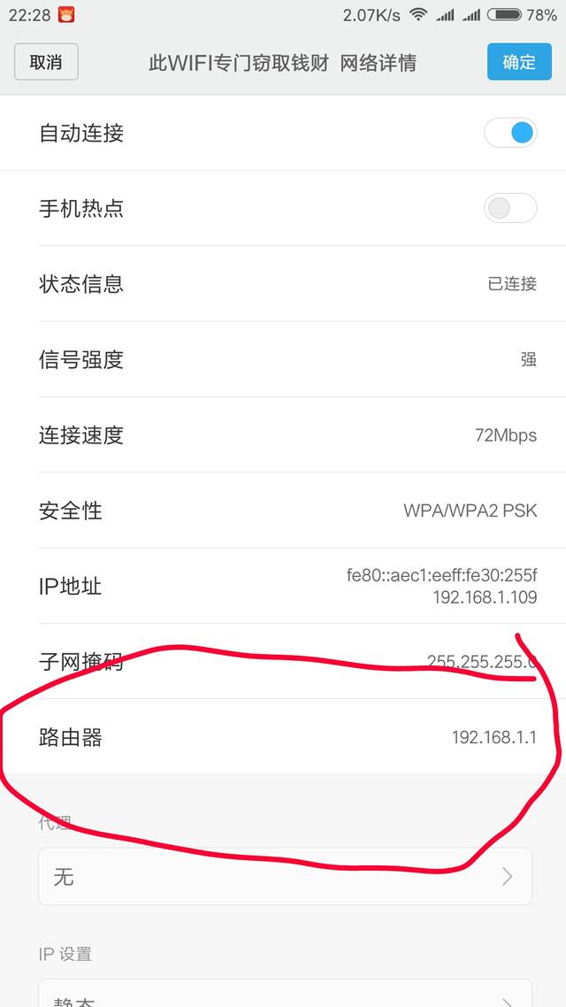 设置家用路由器的简易通用教程