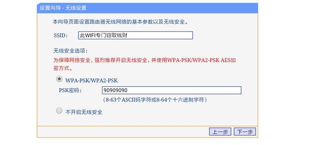 设置家用路由器的简易通用教程