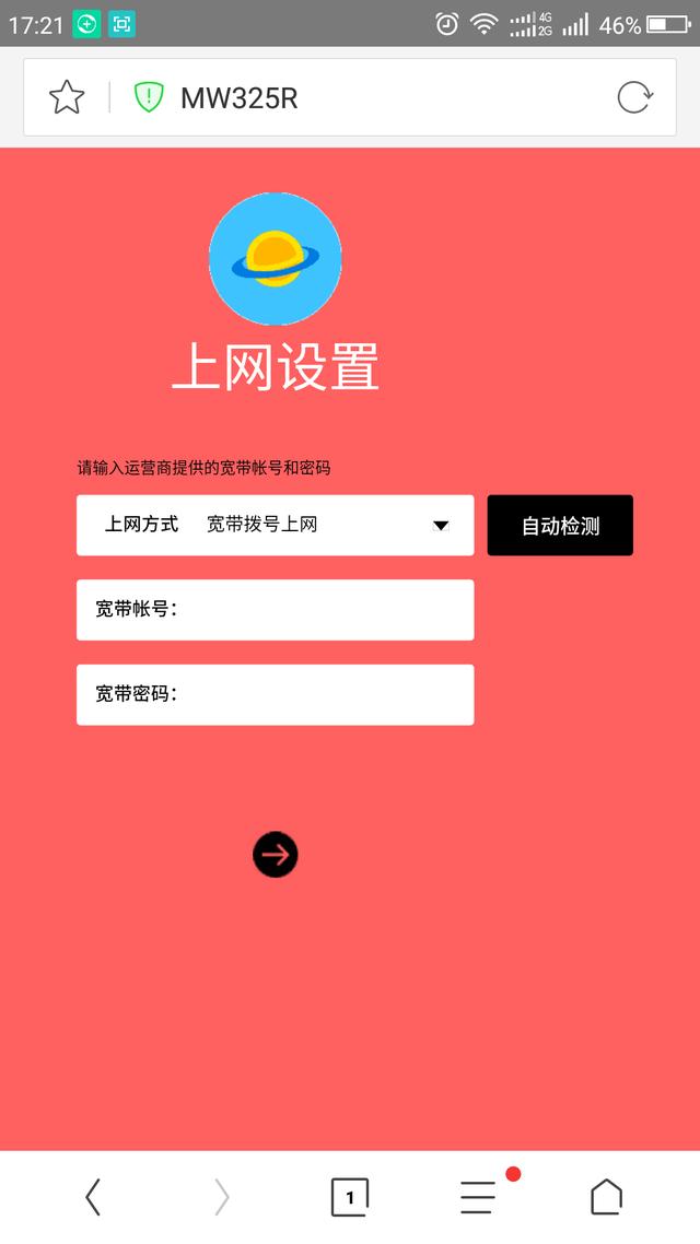 怎么用手机设置路由器-手机设置路由器的步骤图解